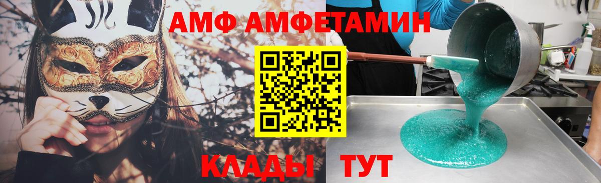 Златоуст  АМФЕТАМИН 98%  Амфетамин  Вход с VPN  Amphetamine 