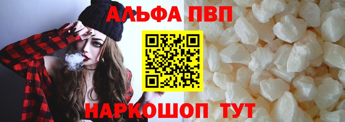А ПВП Соль Златоуст