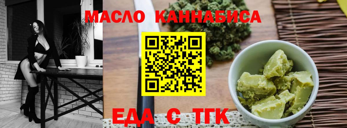 Златоуст  Cannafood конопля  Вход с VPN 