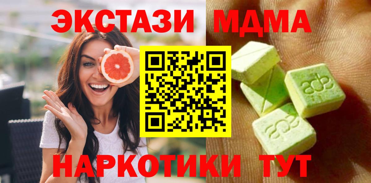 ГАШИШ  Alpha-PVP СК   КОКАИН  Меф кристаллы  ГАШИШ  Вход с VPN  Златоуст  Конопля  NBOMe 