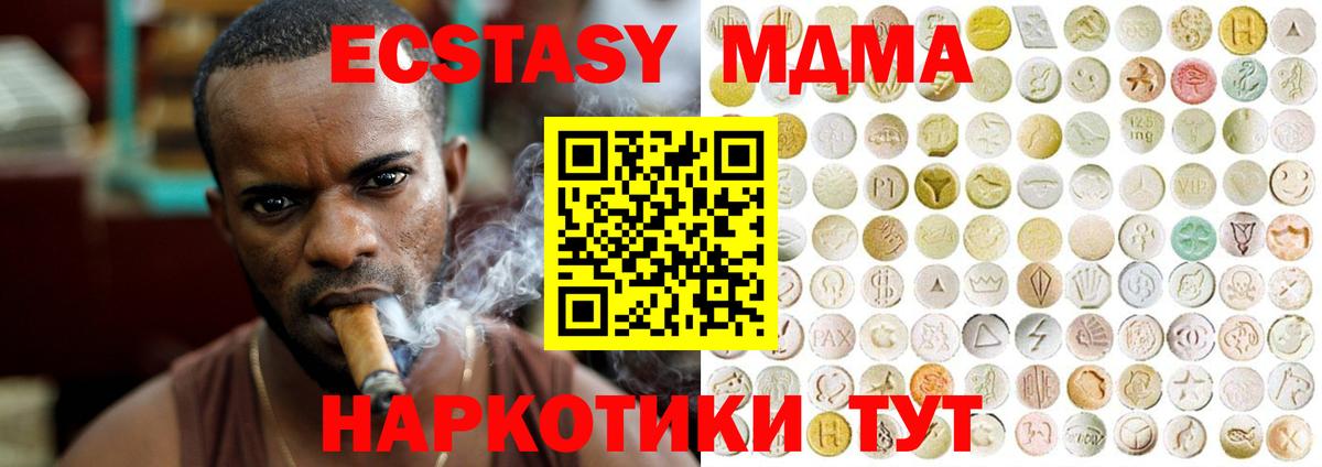 Златоуст  ЭКСТАЗИ ешки  Ecstasy диски  Вход с VPN 