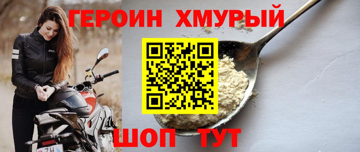 Златоуст  ГЕРОИН  Вход с VPN  ГЕРОИН афганец 