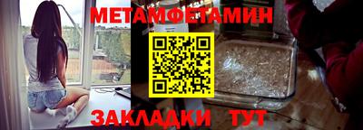 мет Ливны