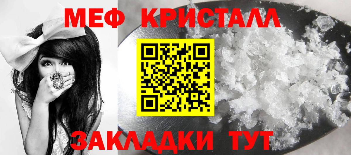 Мефедрон  Златоуст