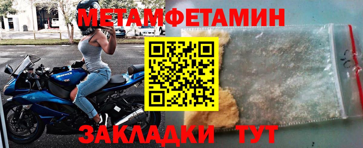 Златоуст  МЕТАМФЕТАМИН кристалл  Метамфетамин  Вход с VPN 