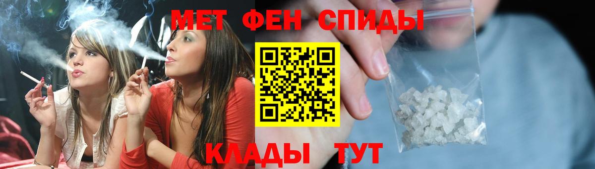 Метамфетамин пудра Златоуст