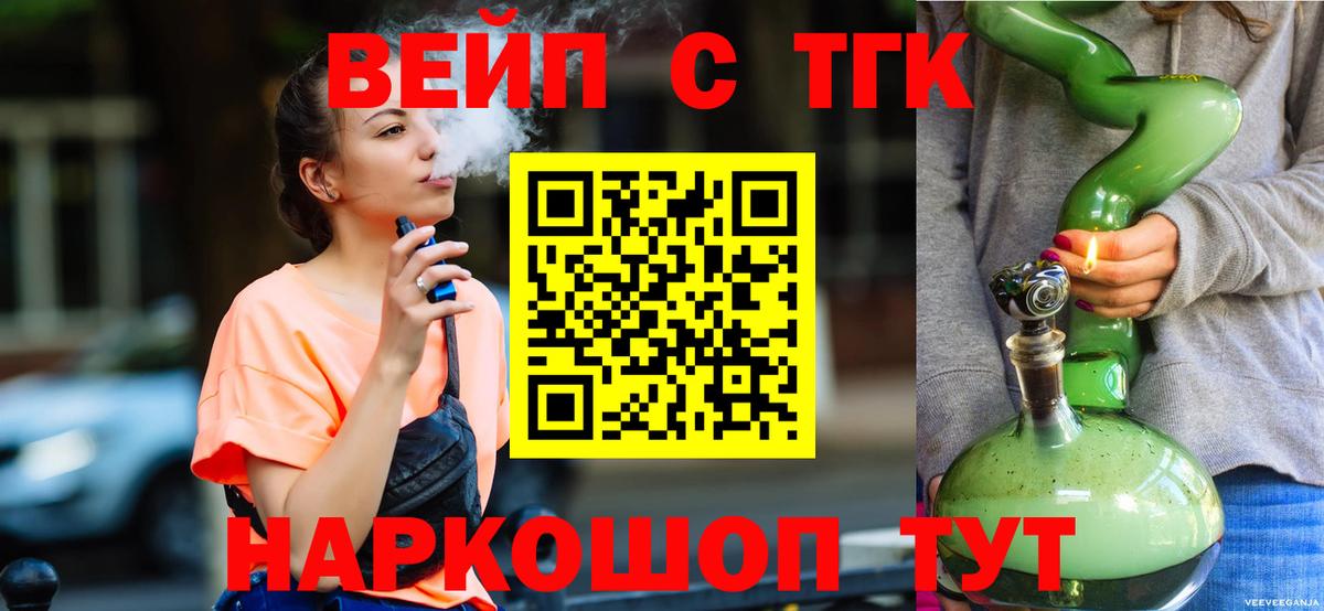 ТГК гашишное масло Златоуст