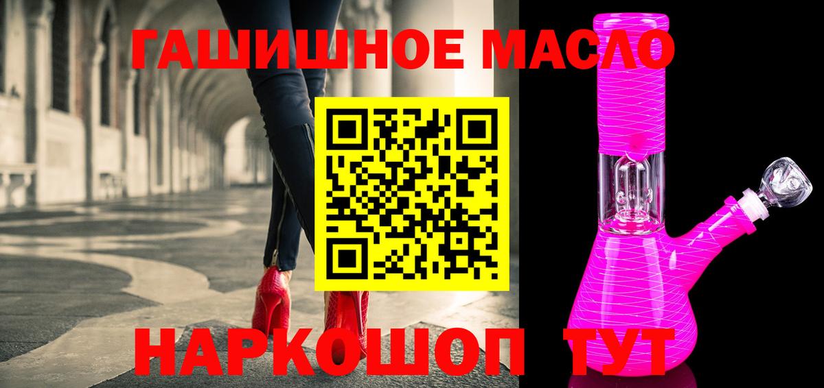 Златоуст  ТГК вейп с тгк  Вход с VPN  ТГК гашишное масло 